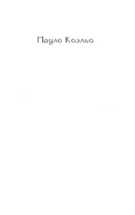Пятая гора — изображение 3
