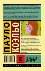 Заир — изображение 2