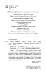 Заир — изображение 5