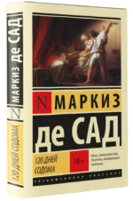120 дней Содома — изображение 2