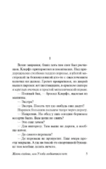 Жизнь взаймы, или У неба любимчиков нет — изображение 4