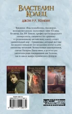 Властелин Колец. Возвращение короля — изображение 2