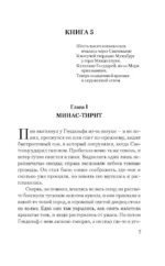 Властелин Колец. Возвращение короля — изображение 5