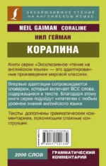 Коралина — изображение 2