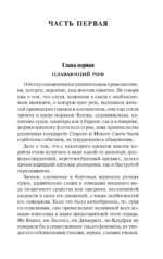 Двадцать тысяч лье под водой — изображение 3