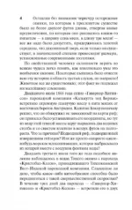 Двадцать тысяч лье под водой — изображение 4