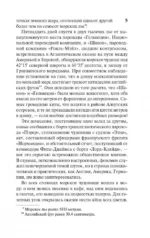 Двадцать тысяч лье под водой — изображение 5