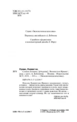 Сонная Лощина — изображение 4