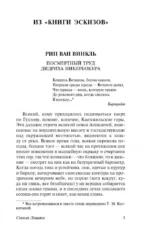 Сонная Лощина — изображение 5