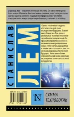 Сумма технологии — изображение 2