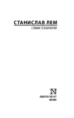 Сумма технологии — изображение 3