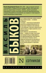 Сотников — изображение 2