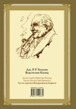 Властелин Колец. Часть третья. Возвращение Короля — изображение 2