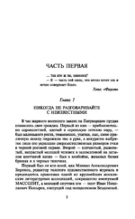 Мастер и Маргарита — изображение 4