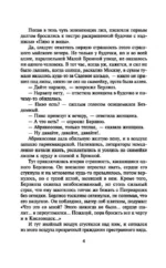 Мастер и Маргарита — изображение 5