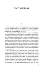 Преступление и наказание — изображение 5