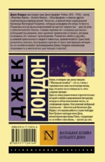 Маленькая хозяйка Большого дома — изображение 2