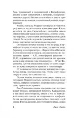 Маленькая хозяйка Большого дома — изображение 5