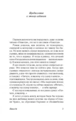 Никогде — изображение 5