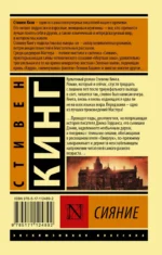 Сияние — изображение 2