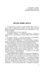 Джейн Эйр — изображение 5