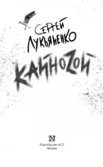 Кайноzой — изображение 4