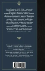 Прощай, оружие! — изображение 2