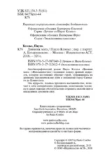 Дневник мага — изображение 4