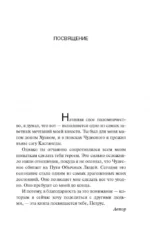 Дневник мага — изображение 5