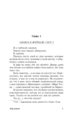 Марсианин — изображение 5