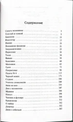 Рассказы — изображение 3