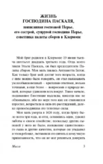 Мысли — изображение 5