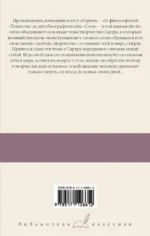 Тошнота; Стена; Слова; Ставок больше нет — изображение 2
