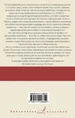Игра в бисер. Путешествие к земле Востока — изображение 2