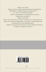 Игра в классики — изображение 2