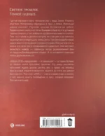 Метро 2035 — изображение 2