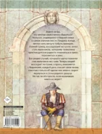 Принц и нищий — изображение 3