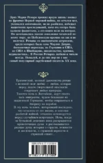 Ночь в Лиссабоне — изображение 2