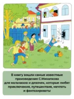 Лучшие сказки и повести для детей — изображение 5