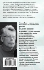 Блейз — изображение 2