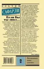 Если бы ты знал... — изображение 2