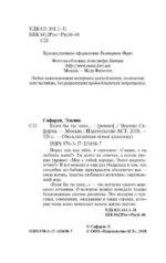 Если бы ты знал... — изображение 5
