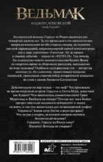 Ведьмак — изображение 2