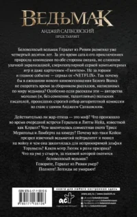 Ведьмак — Художественная литература