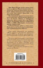 Жизнь взаймы, или У неба любимчиков нет — изображение 2