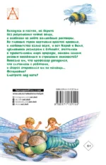 Необыкновенные приключения Карика и Вали — изображение 2