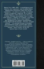 Человек, который смеется — изображение 2