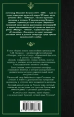 Гранатовый браслет — изображение 2