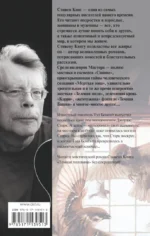 Темная половина (новый перевод) — изображение 2