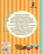 Весёлые приключения Маруси — изображение 3